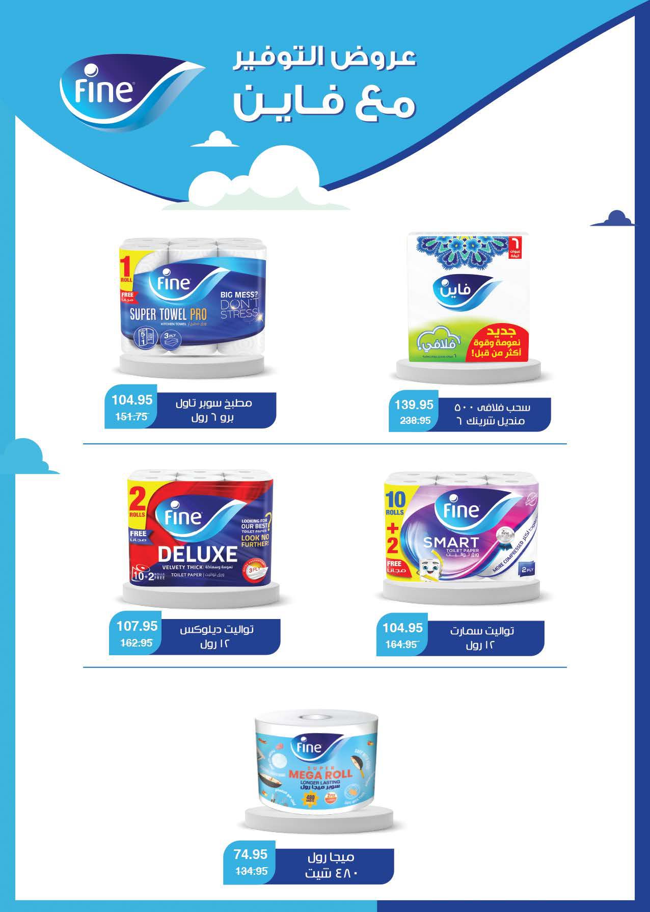 saudi offers from 17oct to 3nov 2024 عروض سعودى من 17 أكتوبر حتى 3 نوفمبر 2024 صفحة رقم 38